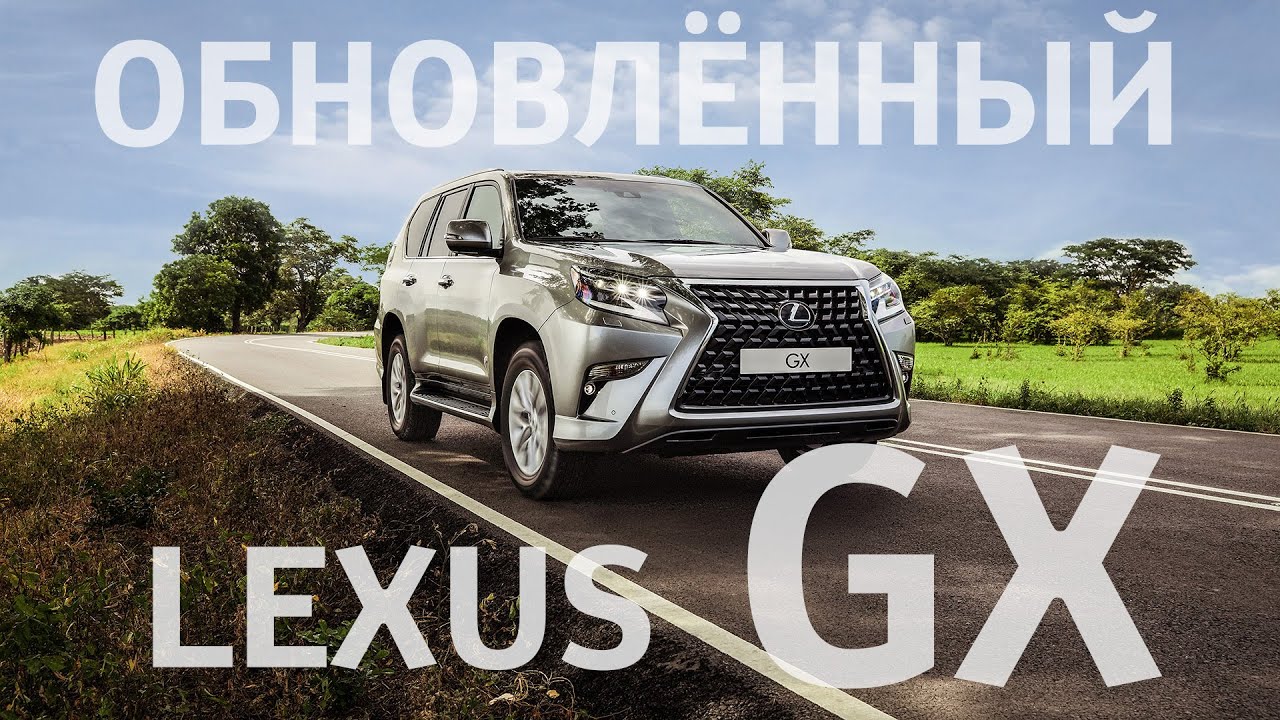 Лексус gx460 подвеска