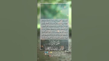 تلاوة من الختمة المرتلة من سورة البقرة للقارئ نايف بن مبارك الشرهان