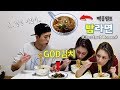 ENG SUB) 백종원표 '밤라면'을 처음 먹어본 미국 여친의 반응! Making a Famous Chef’s Chestnut Ramen Mukbang (AMWF / 국제커플)