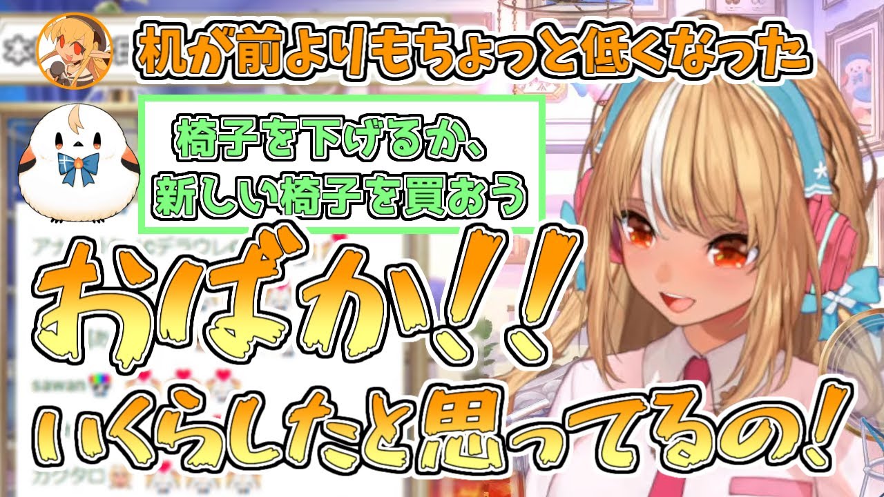 【ホロライブ切り抜き】引越し後の机が少し低くて困っているフレアちゃん【不知火フレア】
