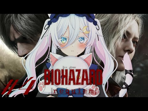 #4 BIOHAZARD requiem 〗ついに最終回🔥フィジカルで勝負!!〖 Vtuber /#猫乃ユキノ 〗 video thumb