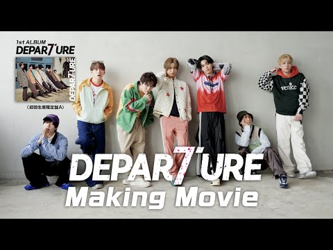 IMP. – DEPARTURE＜初回生産限定盤A＞"DEPARTURE" Making Movie (Digest)