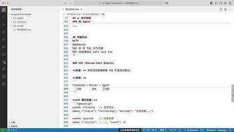 03传输协议选型