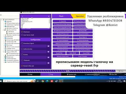 Tecno Camon 19 Pro/ Remove FRP/ TFM Tool/