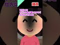 💒「披露宴に議員も呼べないような嫁を庇うな！」