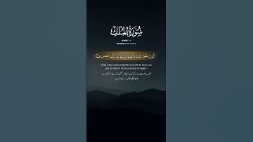 Surah Al Mulk | Ayah 1-4 | Sheikh Hani Ar Rifai | سورة الملك | هاني الرفاعي
