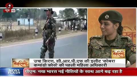 Assistant Commandant Usha Kiran,  (#CRPF) Tejasvini : Fighting the Naxals CRPF way