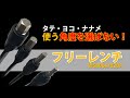フリーレンチ　WS800A/820A【WISE】