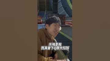 你的單排隊友-邦加篇 #apexlegends #apex #短劇 #搞笑影片 #搞笑 #搞笑视频 #迷因