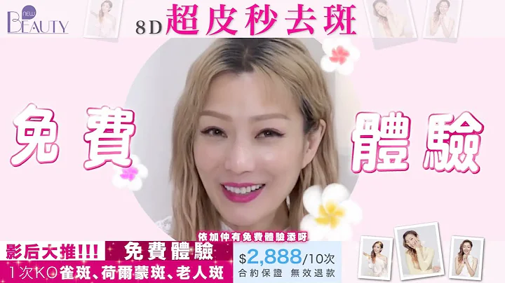 去斑最有效的方法 l肝斑、色素不均是如何造成？來看看治療肝斑的方式有哪些！ - 天天要聞