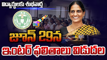 TS Inter Results Latest NEWS || Telangana intermediate results 2022