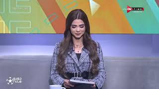 صباح ONTime - فقرة الأخبار الرياضية مع فرح علي بتاريخ 28/4/2024