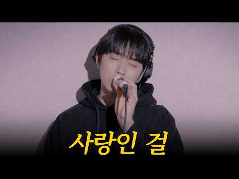 Sandeul singing "Love's Like That - Mose" 🎧📼