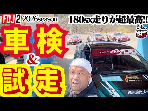 The 180sx was awesome during the EBISU test run! But an