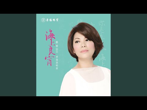 Jiu Zhe Yang Yue Ding (Live in Hong Kong / 2010)