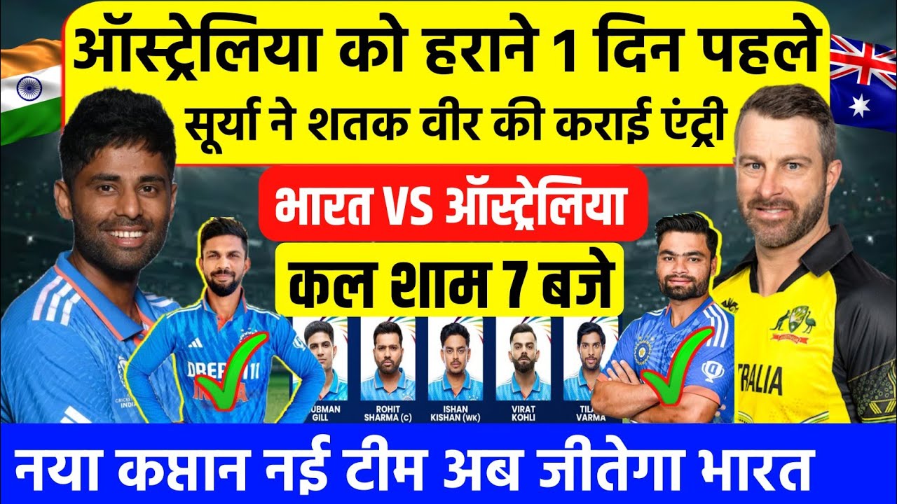 Ind Vs Aus T20 Series 1St T20 Match Playing 11 ind-vs-aus-t20-series-1st-t20-match-playing-11