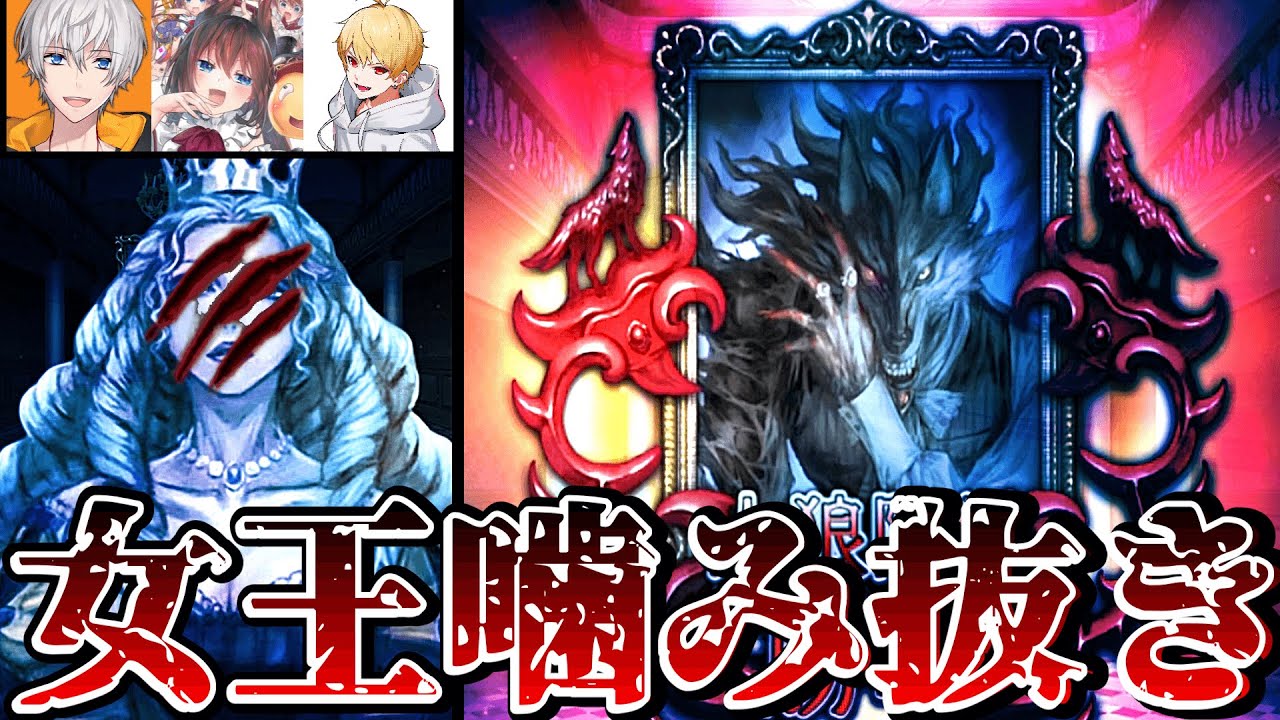 パッション人狼陣営が女王を噛み抜く！！！！！【Discord人狼 / 人狼ジャッジメント】