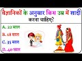 Gk question  gk in hindi  gk question and answer  gk quiz  prt gk study 