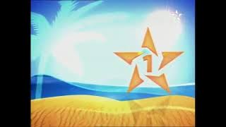 فاصل قديم الصيف قناة الأولى المغربية 2012 نااااااااادر جدآ