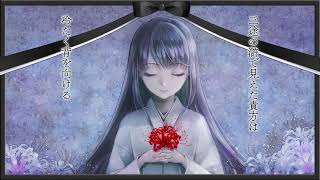 弔イト贐ノ唄 - 歌ってみた - 雀