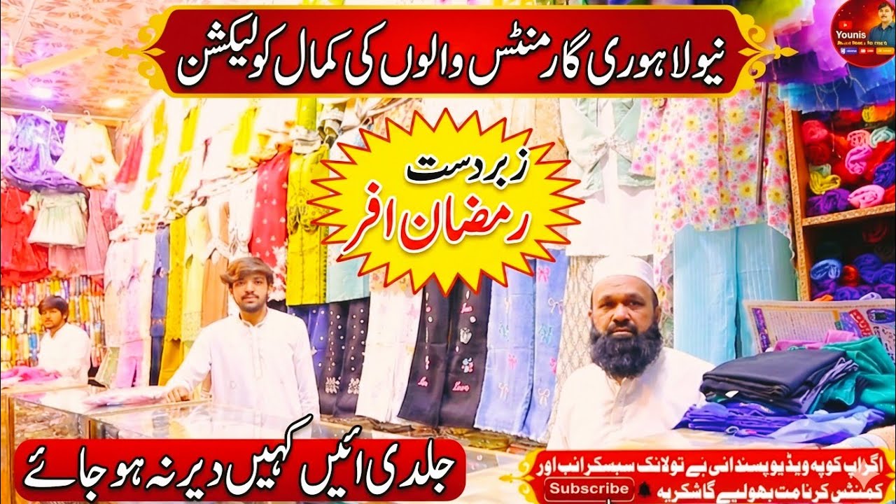 New Lahori Garments & Boutique Center | Best Ladies & Gents Collection | Khan Bela, Lahori Gali 2026