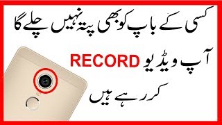 Best Secret Video Recorder Camera App 2018. || by shani tube screenshot 4