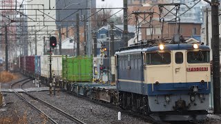 「PF代走！！！」EF65-2083号機+コキ20Bが貨物列車として川崎新町絵を通過するシーン！【78レ・新A108・コンテナ輸送】