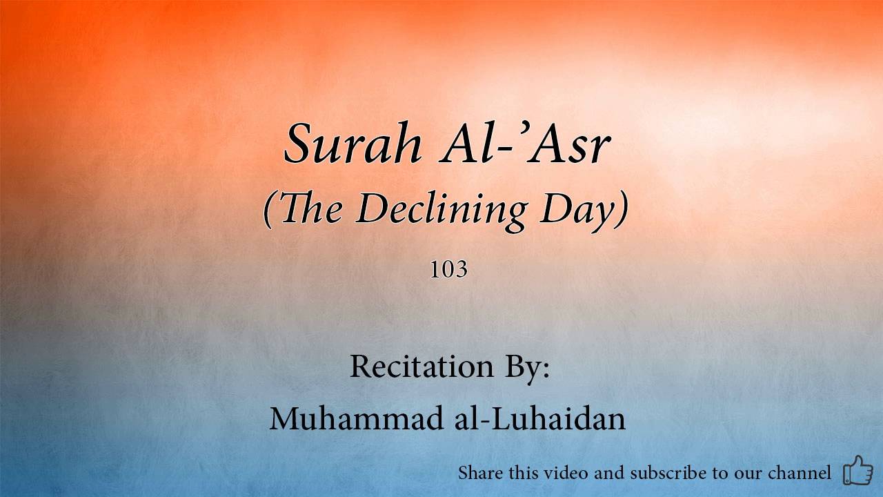 Surah Al 'Asr The Declining Day   103   Muhammad al Luhaidan   Quran Audio