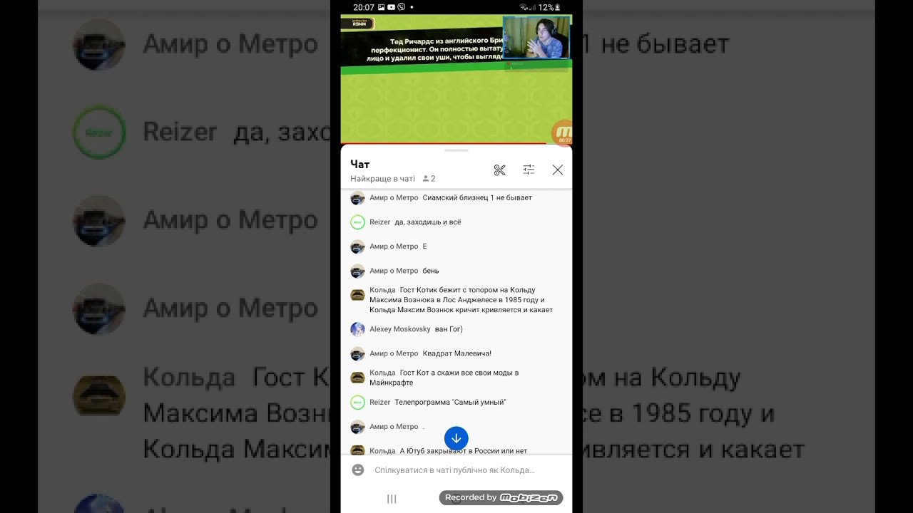 Gost Kotik реагирует на мои комментарии во время записи стрима