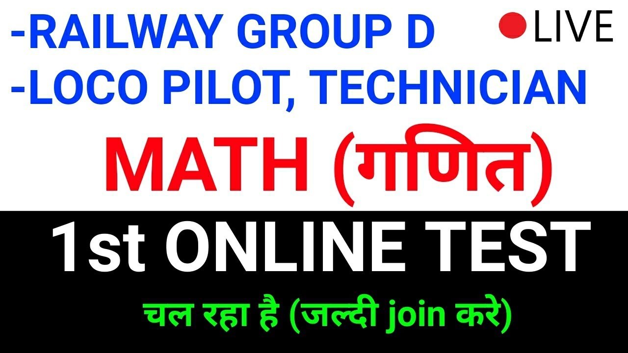 group tutorial math d railway CBT //railway demo test//math test//math Math group online