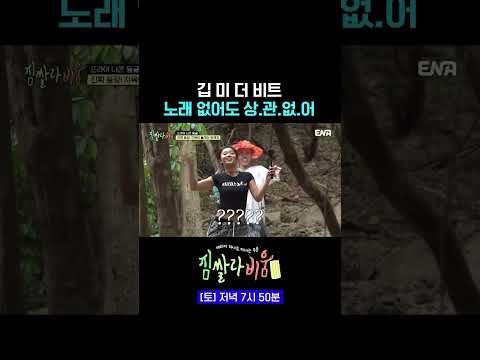 앞으로 원지 추구미는 <strong>하리무</strong> #짐쌀라비움 2회 #쇼츠