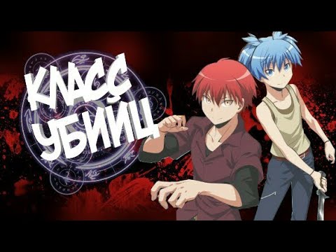 AMV | Класс