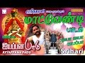 Ayya Ayya Ayyappa | Srihari | Ayyappana Padu | Ayyappan songs