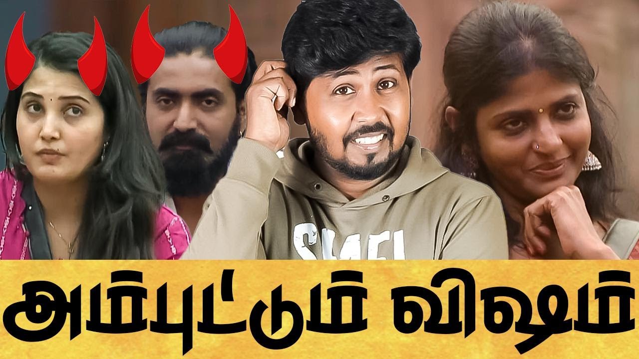 😡 சாண்ட்ரா பிரஜனின் சாயம் வெளுத்தது 🤦 BIGGBOSS SEASON 9 DAY 43 EPI 44 REVIEW 🔥 Shafi Zone