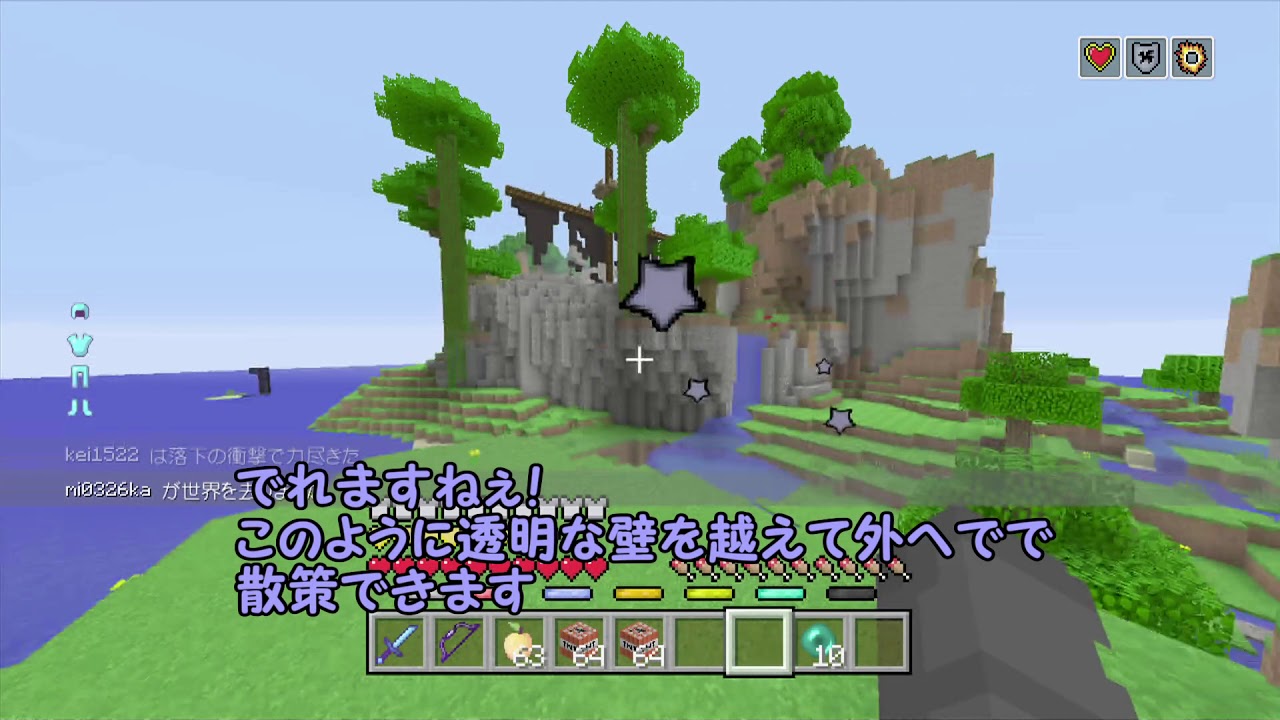 Minecraft Wiiu チート 神裏技 ミニゲームで使える裏技紹介 マイクラwiiu 概要欄見てね Youtube