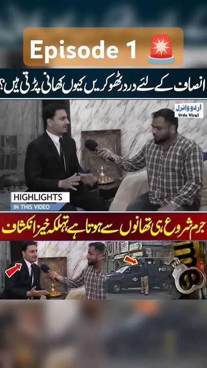 Shutdown Police Stations punjabpolice pakistan police shutdown-police-stations-punjabpolice-pakistan-police