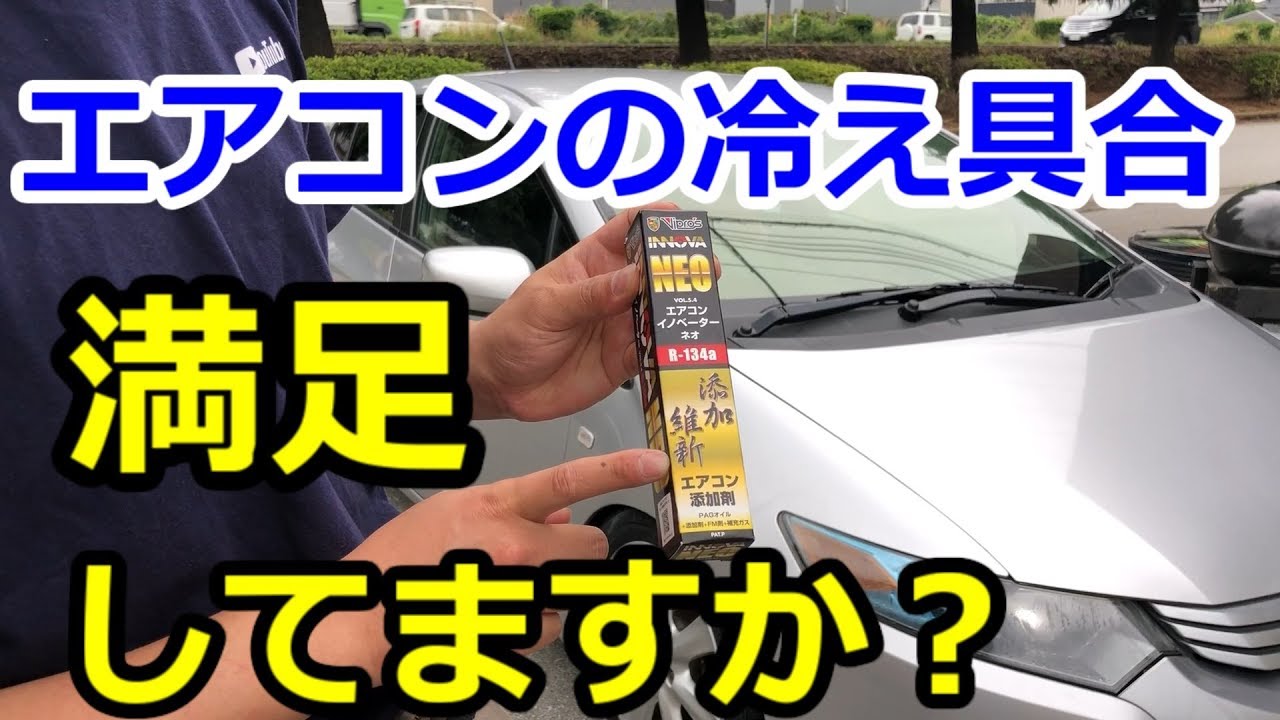 [エアコンが激的に冷える??]エアコンイノベーターネオ使ってみたよ！[商品紹介]