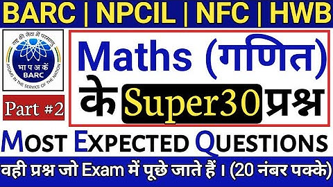 Barc work assistant maths Question | Work Assistant maths Questions | Barc exam maths Question 2021