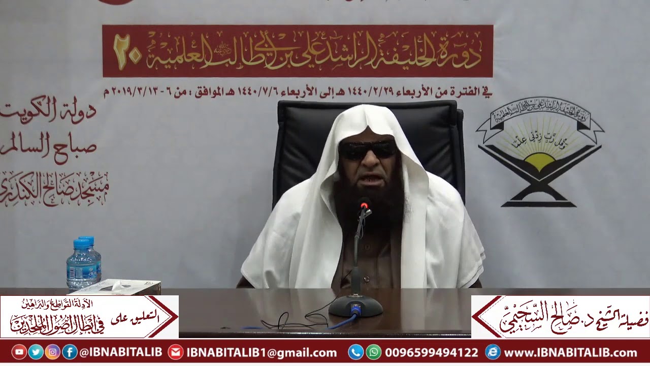 التعليق على الأدلة القواطع والبراهين في إبطال أصول الملحدين : الشيخ صالح السحيمي حفظه الله 1/7