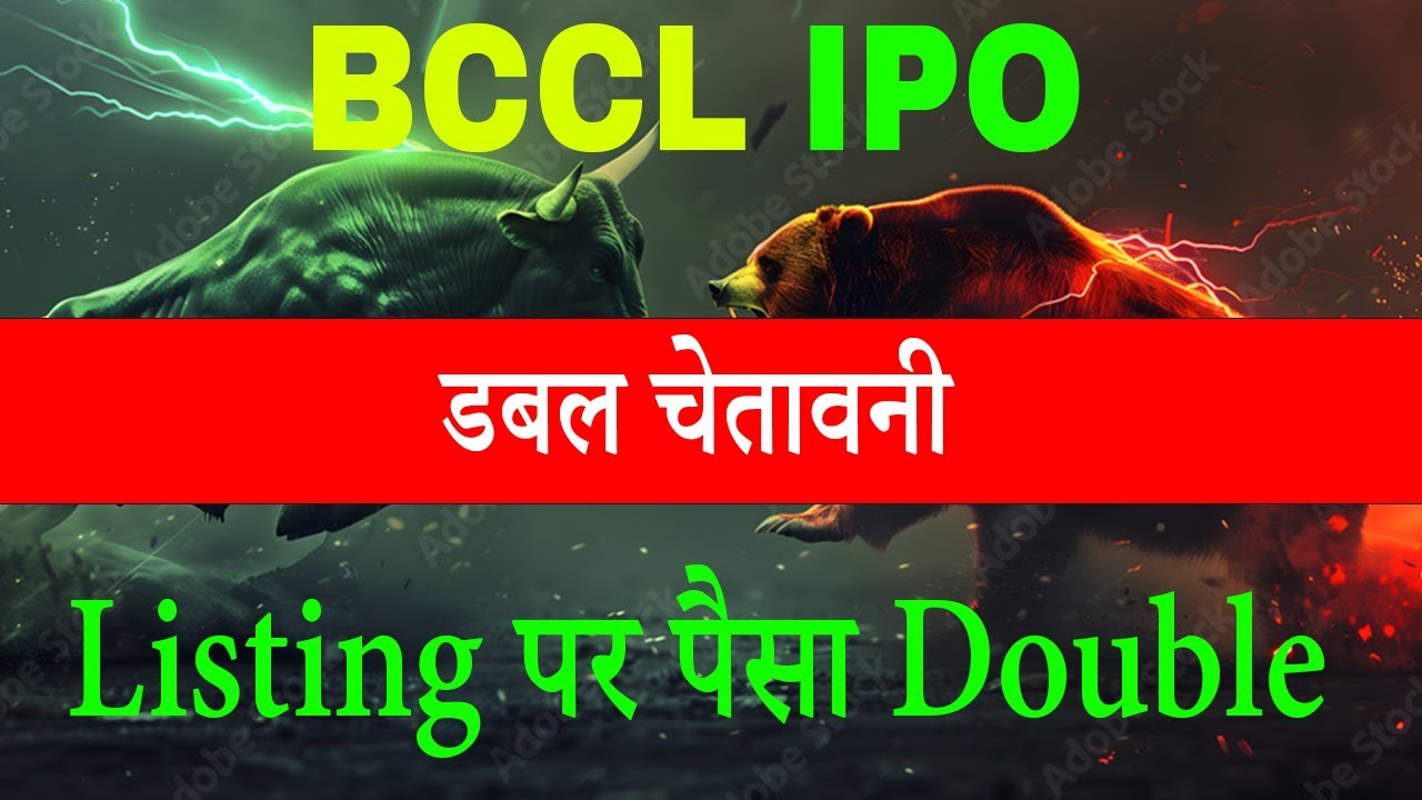 bharat coking coal ipo listing strategy | bharat coking coal ipo gmp today | bccl ipo gmp today