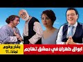 ماذا يجري بدمشق والساحل    أبواق إيران تهاجم بشار برهوم  لماذا  