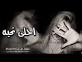 اغاني عراقيه احلى تحيه لاحلى حبيبي تعديل مميز مطلوبه اكثر شي 