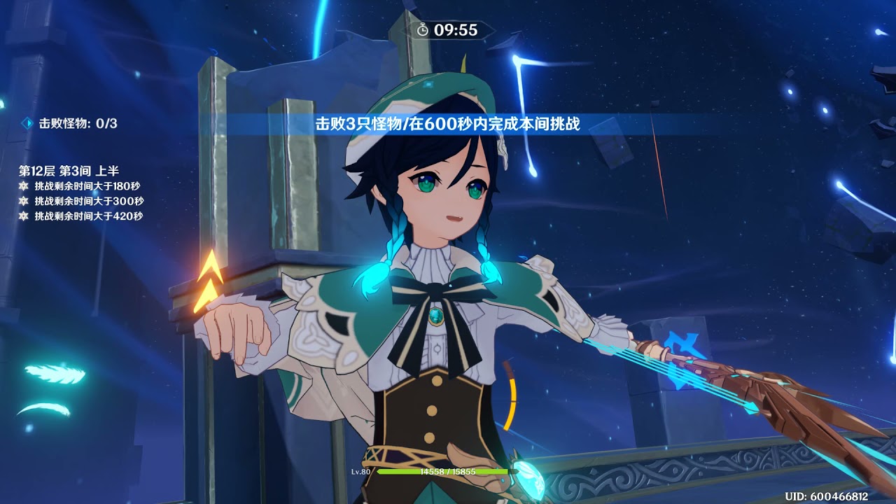 1.6 Abyss with Diluc Ayaka