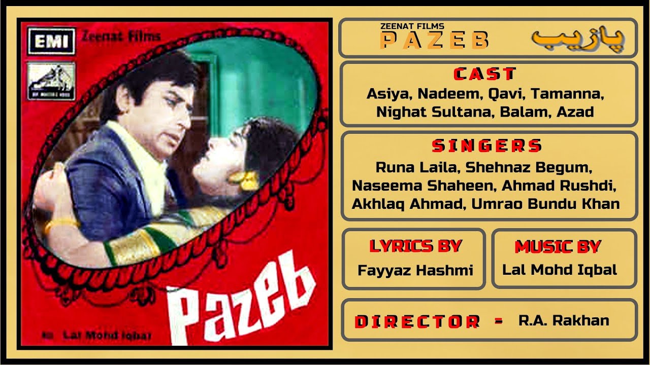 Mama mere Chacha Mere - Akhlaq Ahmed - Film Pazeb