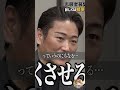 令和の虎がYouTubeをハック？うまくいくと思いますか？笑