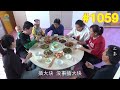 牛二条 1059 小七过生日真隆重！八个硬菜加蛋糕 饭桌许啥愿望全家逗乐了？