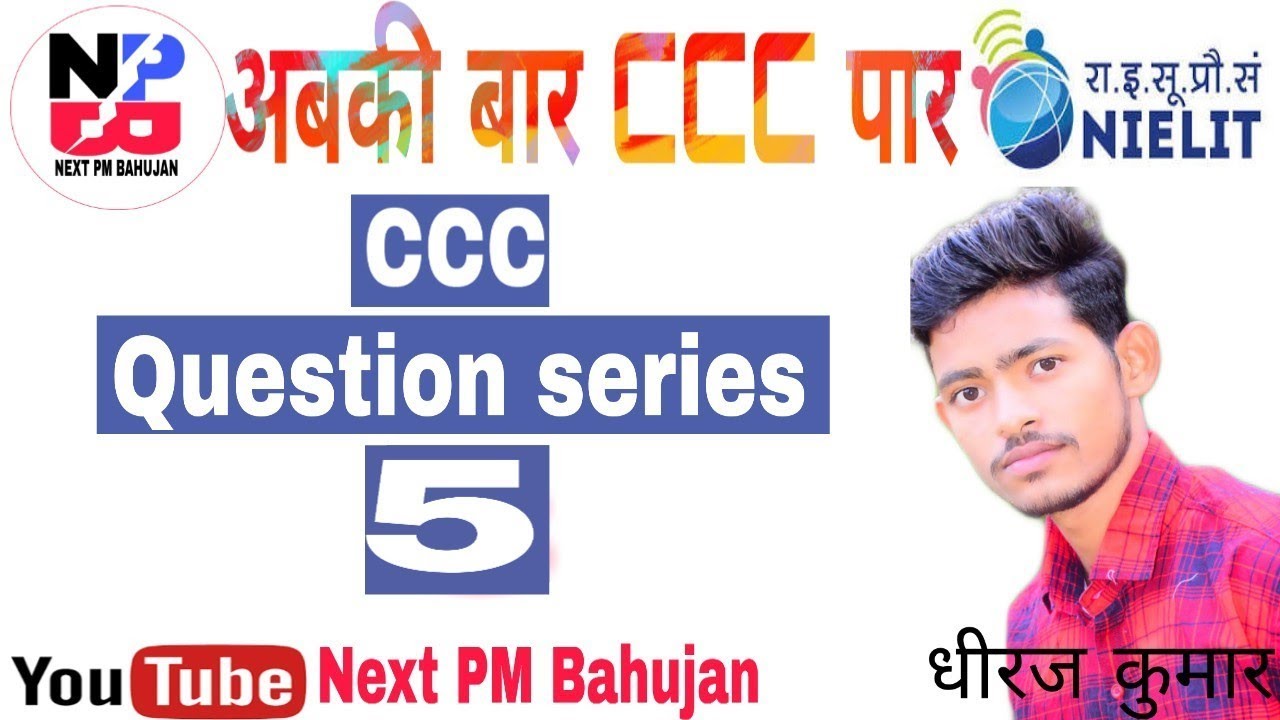 CCC question serise 5