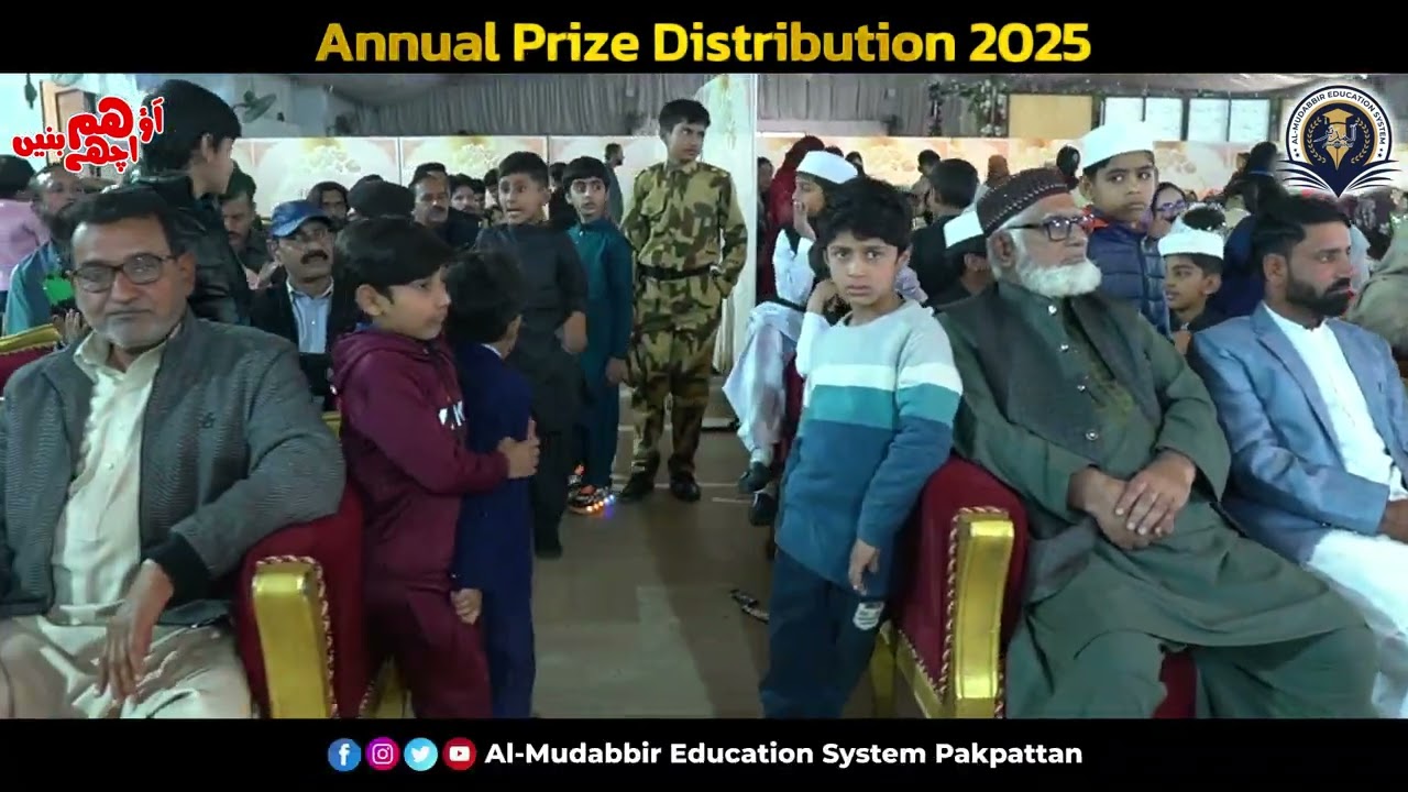 AL-MUDABBIR EDUCATION ANTHEM (Official School Anthem) | Al-Mudabbir Education System Pakpattan