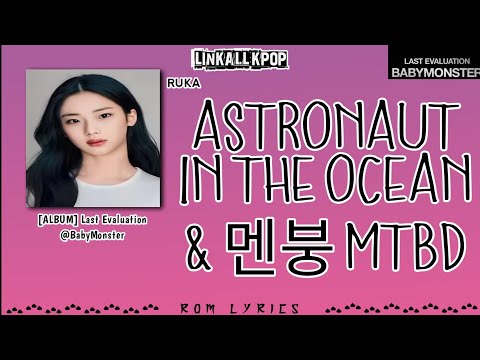 BABYMONSTER (RUKA) – Astronaut In The Ocean & 멘붕 MTBD  [Rom Lyrics]