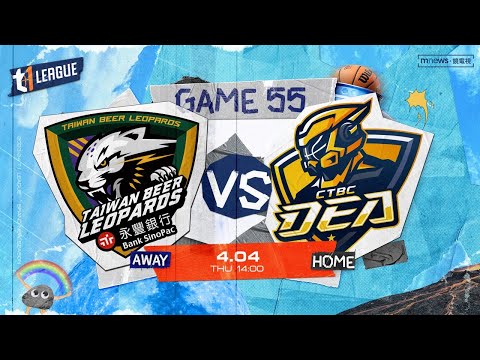 【LIVE】T1 LEAGUE 2023-24 例行賽 G55｜2024.4.4 1400｜台啤永豐雲豹 vs. 新北中信特攻